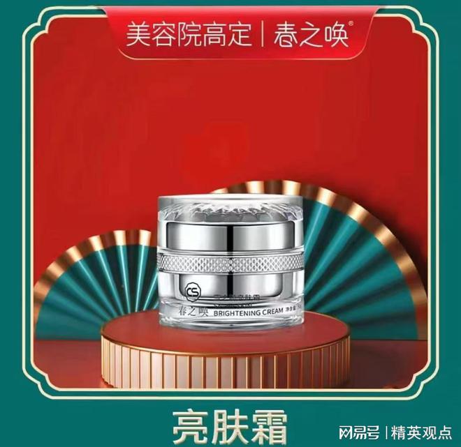 威尼斯官网十大美白护肤单品亮白肌肤从这一刻开端(图1)