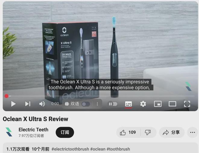 威尼斯网址Oclean、Usmile、Laifen三家电动牙刷头部出海品牌协作红(图17)